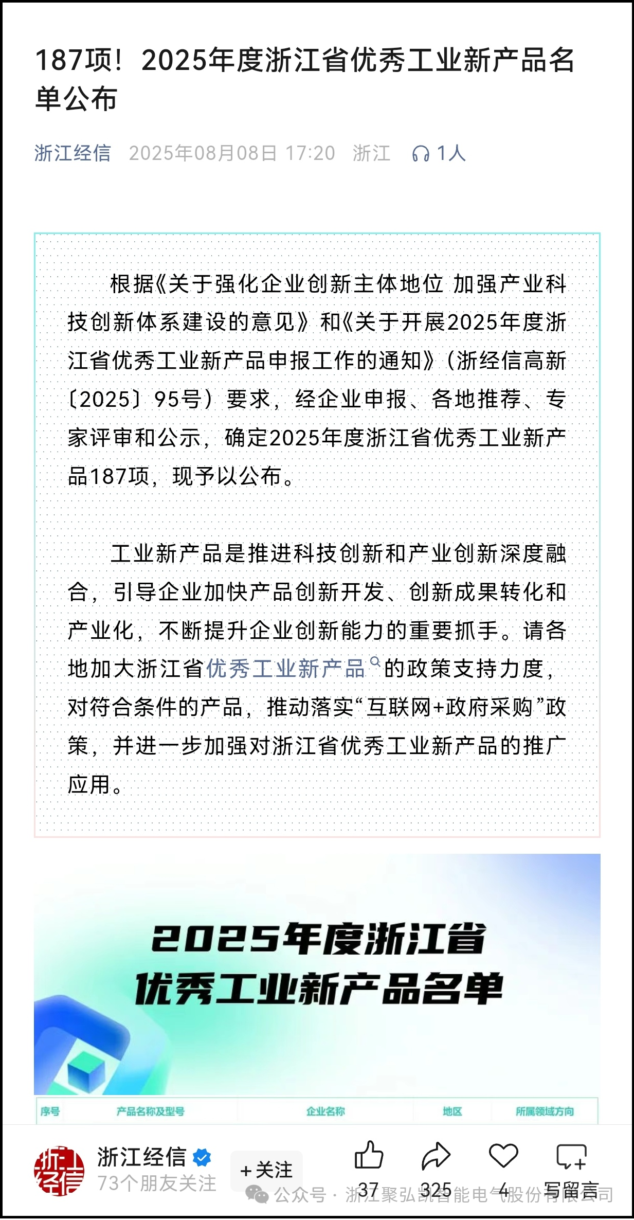 �ٻ����٣�77779193���� (�й�)���޹�˾������Ʒ�ٻ��㽭ʡ���칤ҵ�²�Ʒ