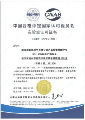 ��˾CNAS�Ͽ�������֤��