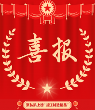 77779193���� (�й�)���޹�˾�����ϰ��㽭���쾫Ʒ��