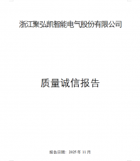 2025���77779193���� (�й�)���޹�˾�����������ű���